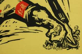 PROPAGANDA POSTER Communist China Cultural Revolution I  