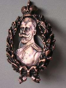 Emperor Russia Nikolay II badge  