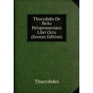  Thucydidis De Bello Peloponnesiaco Libri Octo (Korean 