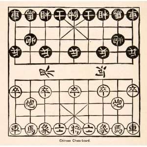  1898 Print Chinese Chess Board Game Play Pieces Grid 