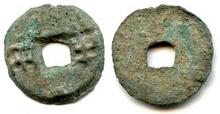 221 210 BC   Qin dynasty. Rare large bronze ban liang of the famous 